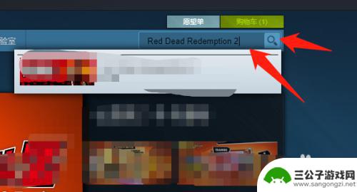 荒野大镖客2steam搜索 荒野大镖客2steam怎么购买
