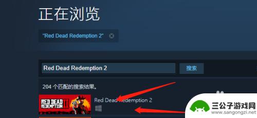 荒野大镖客2steam搜索 荒野大镖客2steam怎么购买
