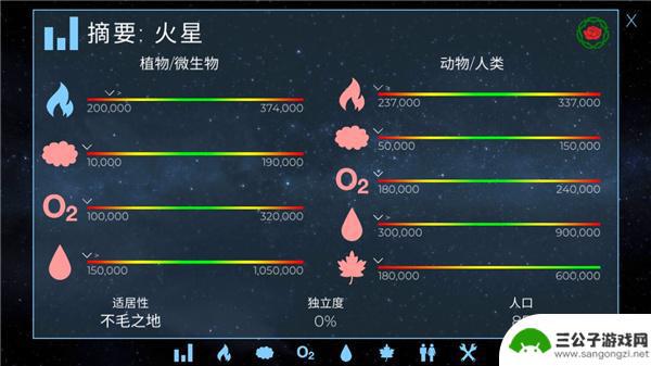 行星改造手机版2024最新版