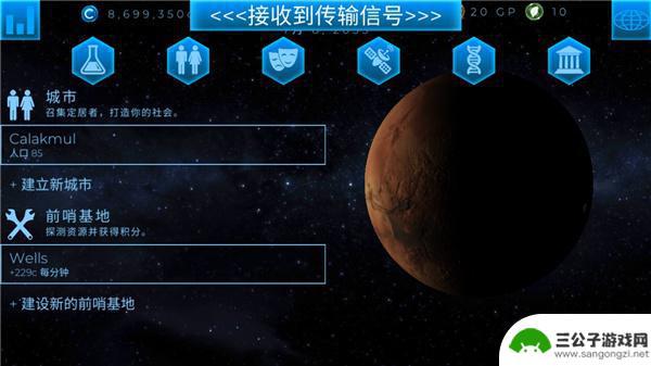 行星改造手机版2024最新版