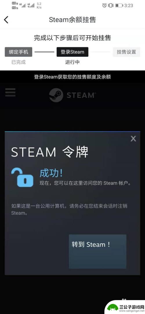 steam怎么余额挂售 steam余额怎么出售