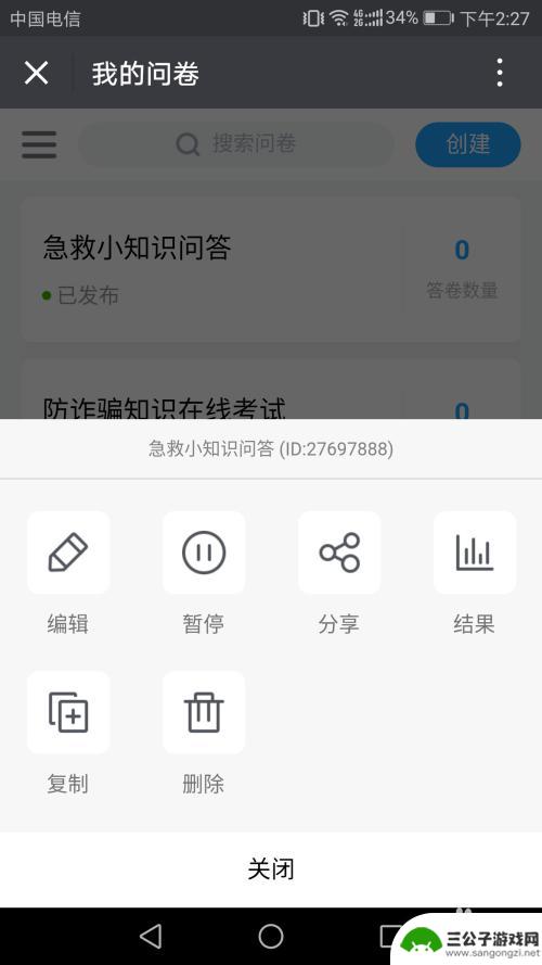 手机上如何制作作业答案 扫描二维码答题注意事项
