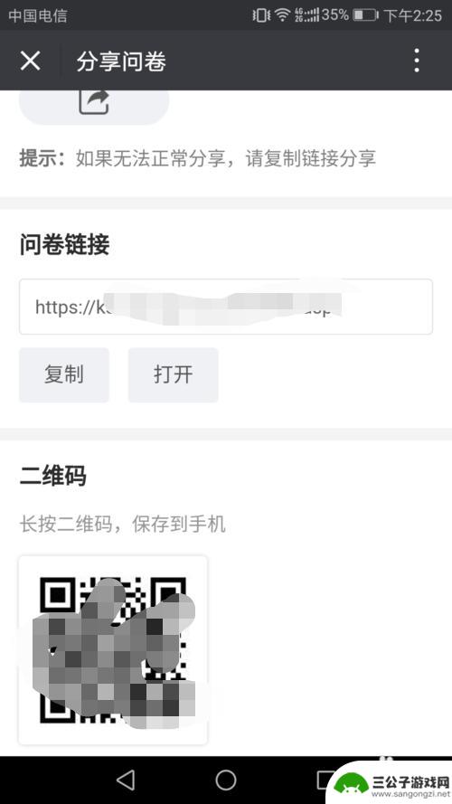 手机上如何制作作业答案 扫描二维码答题注意事项