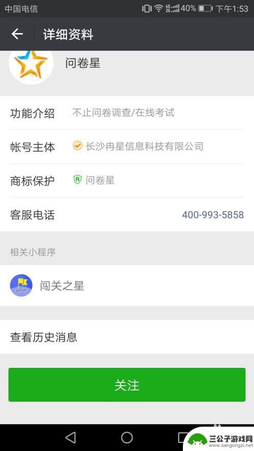 手机上如何制作作业答案 扫描二维码答题注意事项