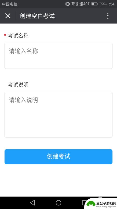 手机上如何制作作业答案 扫描二维码答题注意事项