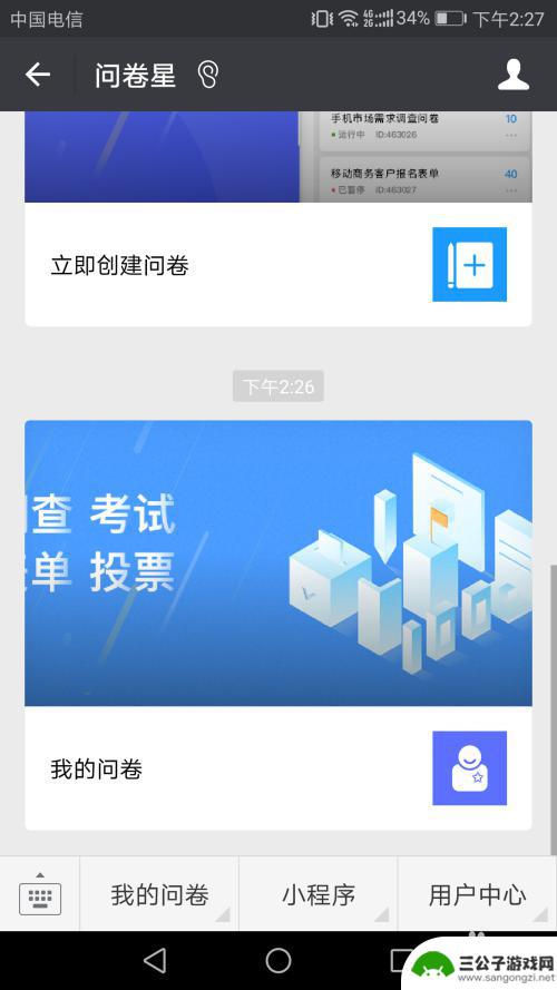 手机上如何制作作业答案 扫描二维码答题注意事项