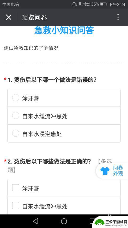 手机上如何制作作业答案 扫描二维码答题注意事项