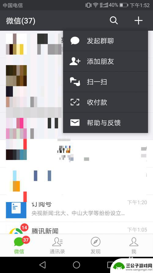 手机上如何制作作业答案 扫描二维码答题注意事项