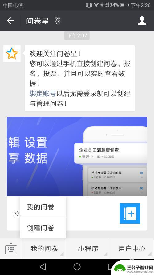 手机上如何制作作业答案 扫描二维码答题注意事项