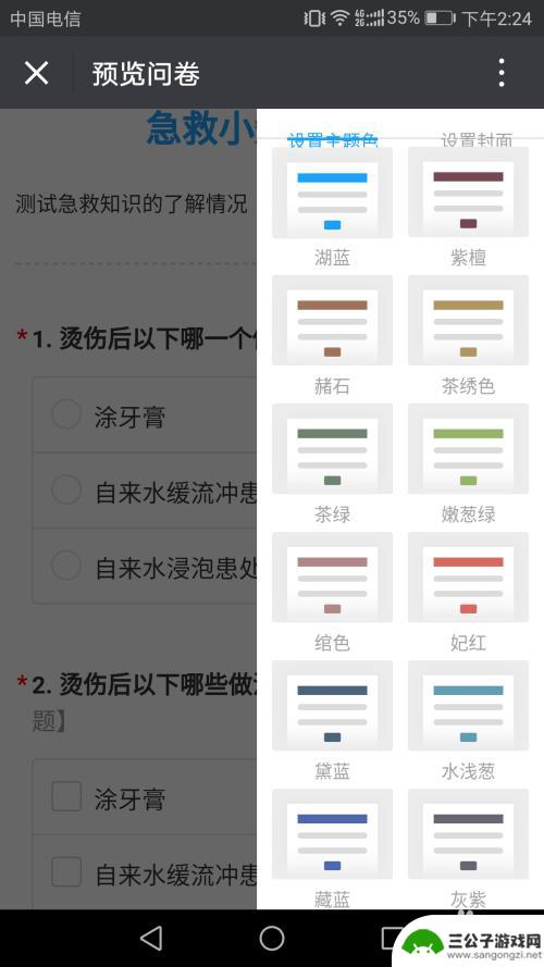 手机上如何制作作业答案 扫描二维码答题注意事项