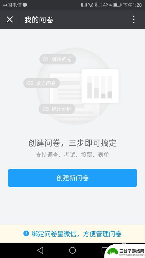 手机上如何制作作业答案 扫描二维码答题注意事项