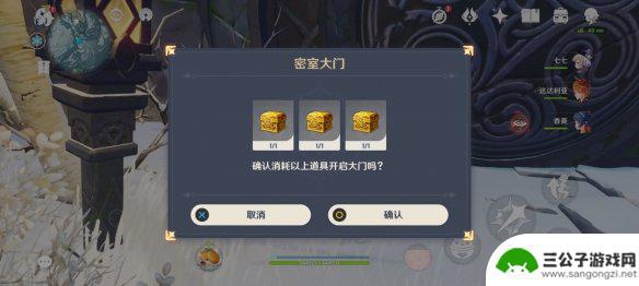 原神宝盒 密室三个盒子在《原神》中的位置一览