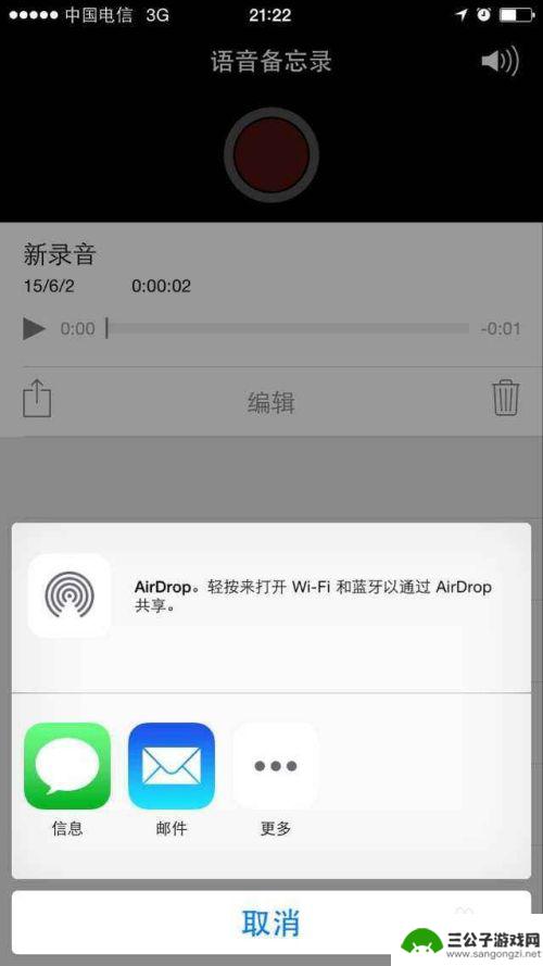 苹果8p手机通话时怎么录音 iPhone8/iphone8plus电话录音攻略