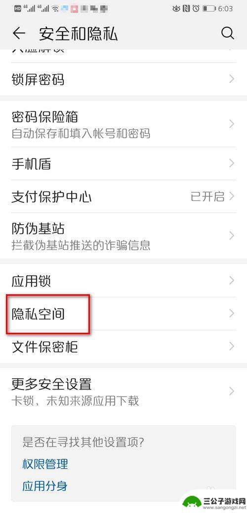 手机双系统怎么清除 华为手机双系统删除教程