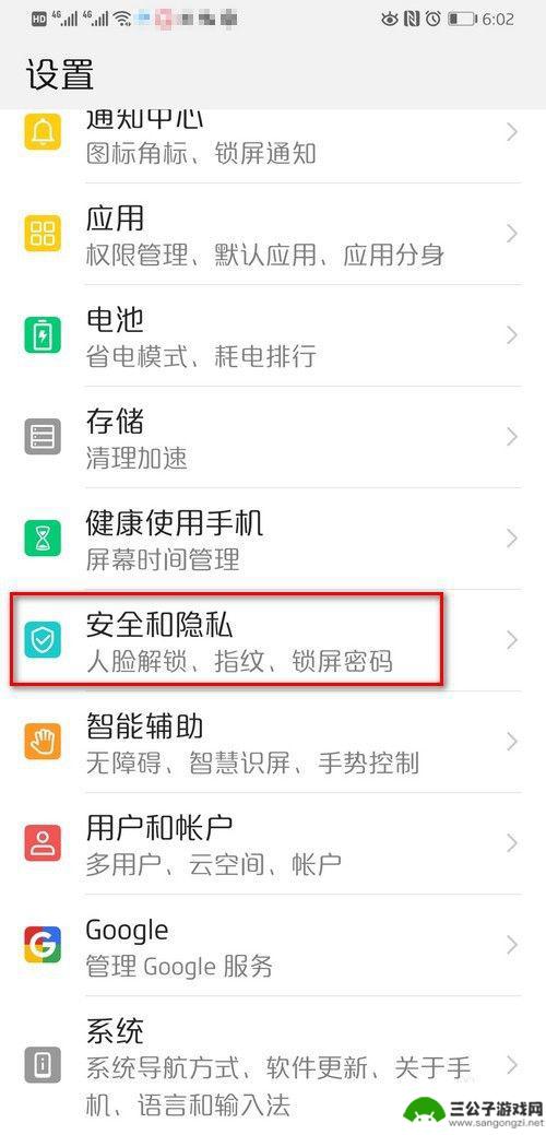 手机双系统怎么清除 华为手机双系统删除教程