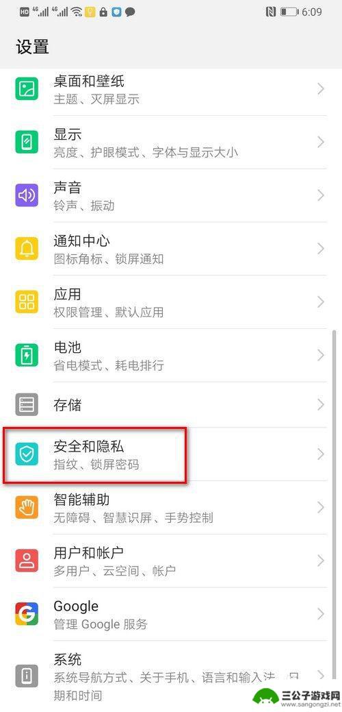 手机双系统怎么清除 华为手机双系统删除教程