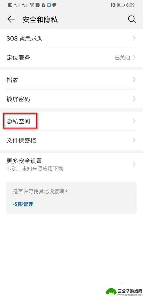 手机双系统怎么清除 华为手机双系统删除教程