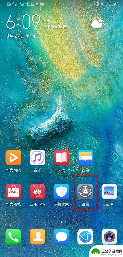 手机双系统怎么清除 华为手机双系统删除教程
