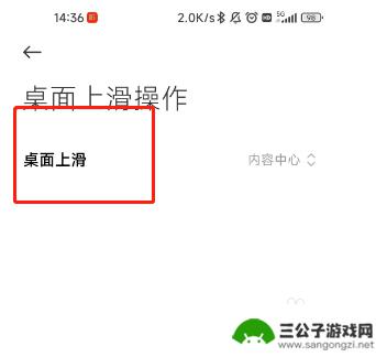 小米手机看点是哪家提供的 小米手机关闭看点的步骤