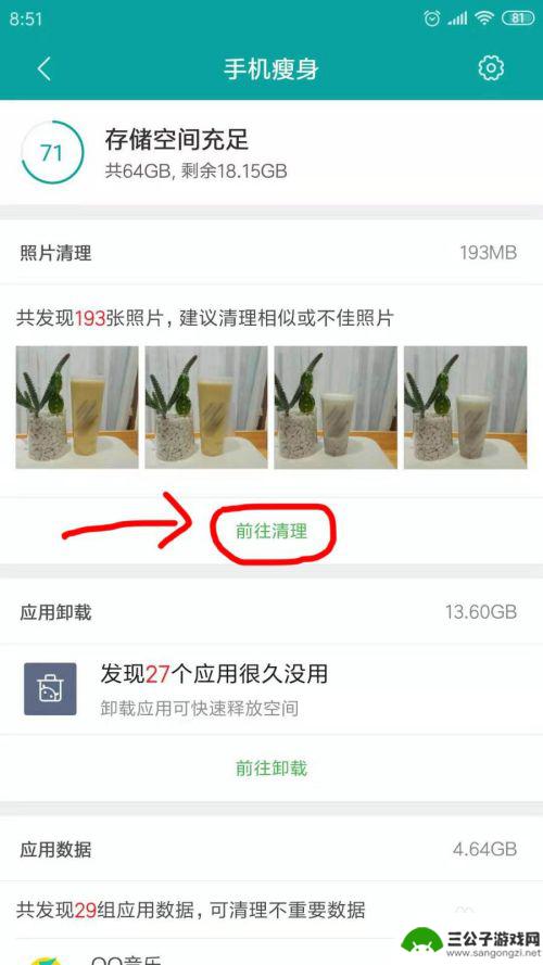 手机清理多余的图片 如何清理手机里的重复照片