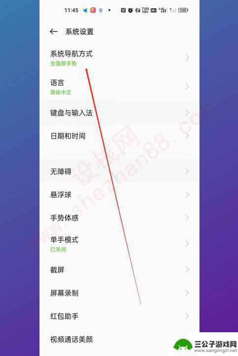 oppoa9返回键怎么设置 oppo a9手机返回键不灵敏怎么处理