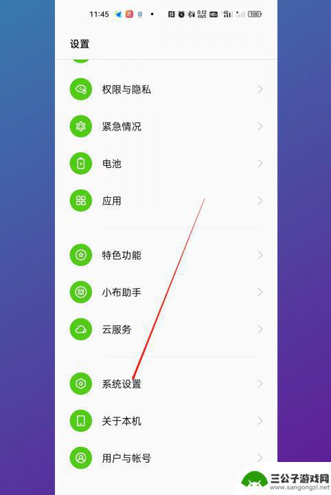 oppoa9返回键怎么设置 oppo a9手机返回键不灵敏怎么处理