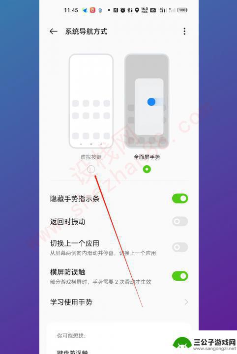 oppoa9返回键怎么设置 oppo a9手机返回键不灵敏怎么处理