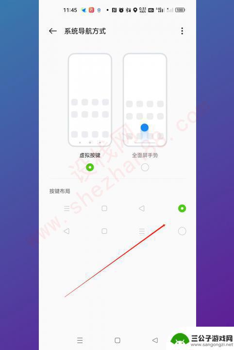 oppoa9返回键怎么设置 oppo a9手机返回键不灵敏怎么处理