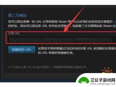 手机steam交易报价在哪里 Steam交易链接在哪里复制