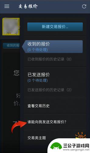 手机steam交易报价在哪里 Steam交易链接在哪里复制