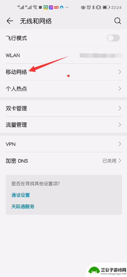 4g手机如何实现5g 4G手机如何使用5G网络上网