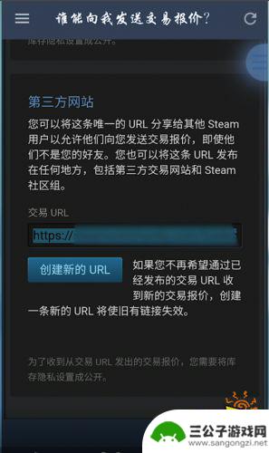 手机steam交易报价在哪里 Steam交易链接在哪里复制