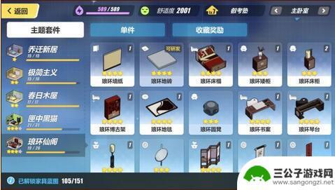 崩坏3琅环仙阁效果图 崩坏3全新家具2.2版本琅环家具