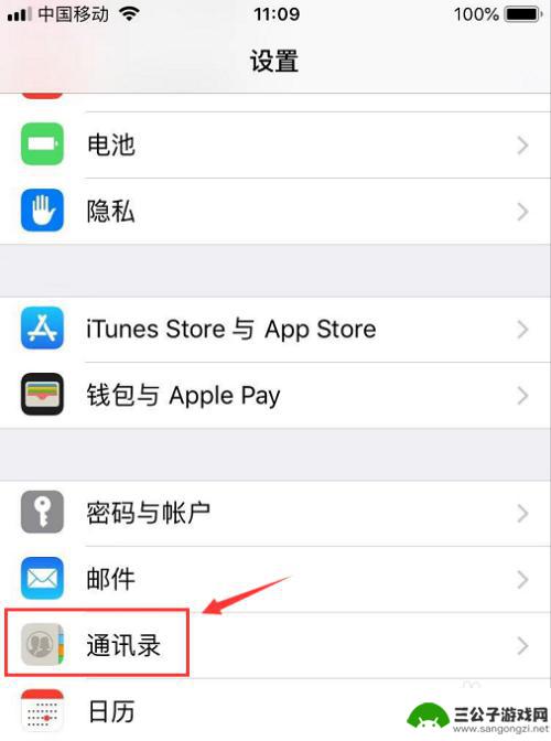 苹果手机怎么导出通讯录到手机卡 iPhone手机通讯录备份SIM卡方法