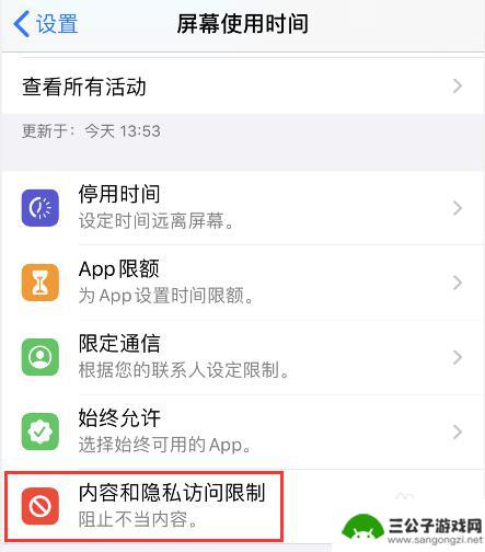 怎么关闭苹果手机锁屏相机 iPhone锁屏界面怎么关闭相机和电筒