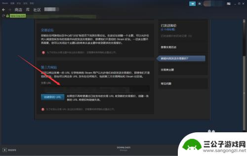 steam怎么查看交易报价链接 steam怎么查看自己的交易链接