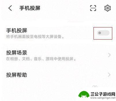 爱酷手机怎么投屏 iqoo手机怎么投屏到电脑