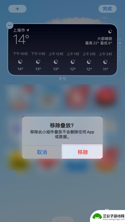 苹果手机小组件如何去掉 苹果iOS14如何取消桌面小组件