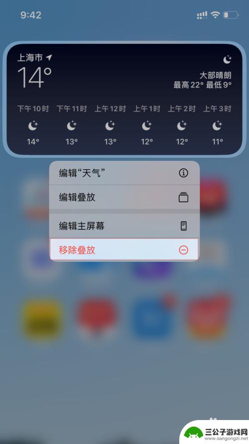 苹果手机小组件如何去掉 苹果iOS14如何取消桌面小组件