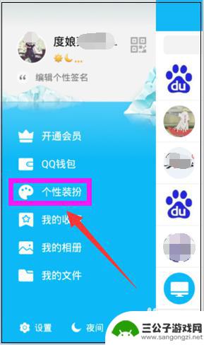 手机qq怎么好看 手机qq主题皮肤怎么调整