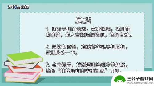 苹果手机没有声音是怎么回事显示耳机 苹果手机耳机模式无法切换