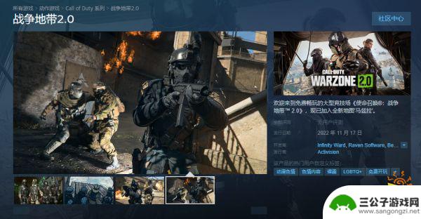 战区2steam名字 使命召唤战区2游戏介绍