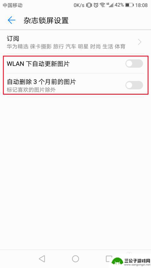 手机屏怎么切换照片 华为手机锁屏自动切换图片设置方法