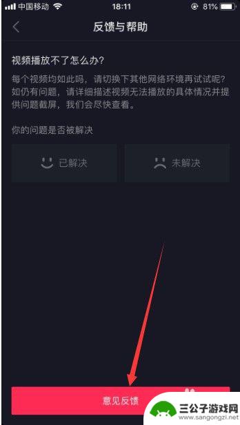 手机抖音视频打不开是咋回事 抖音视频一直卡怎么办