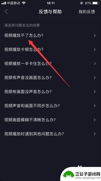 手机抖音视频打不开是咋回事 抖音视频一直卡怎么办