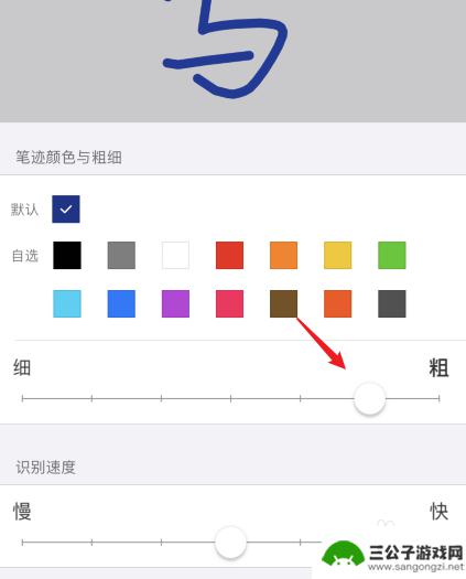 手机粗体字怎么写 苹果手写笔如何设置粗细