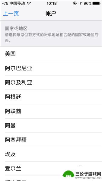 苹果手机应用商店修改大陆和地区 iPhone苹果商店如何切换国家和地区