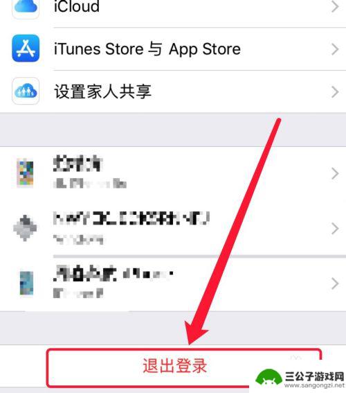 苹果手机自动同步账号怎么设置 两个iphone同步软件