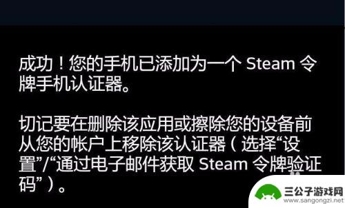 如何绑定手机端steam令牌 Steam手机令牌怎么开启