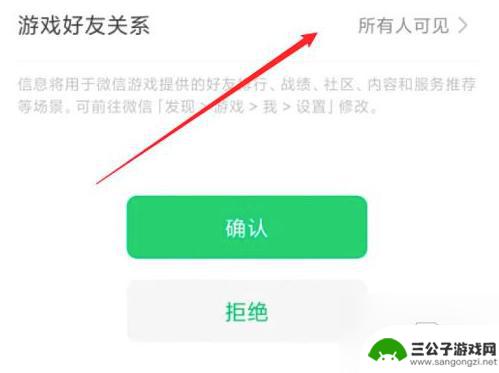 金铲铲之战怎么不让好友看见在线 如何隐藏微信好友看见游戏